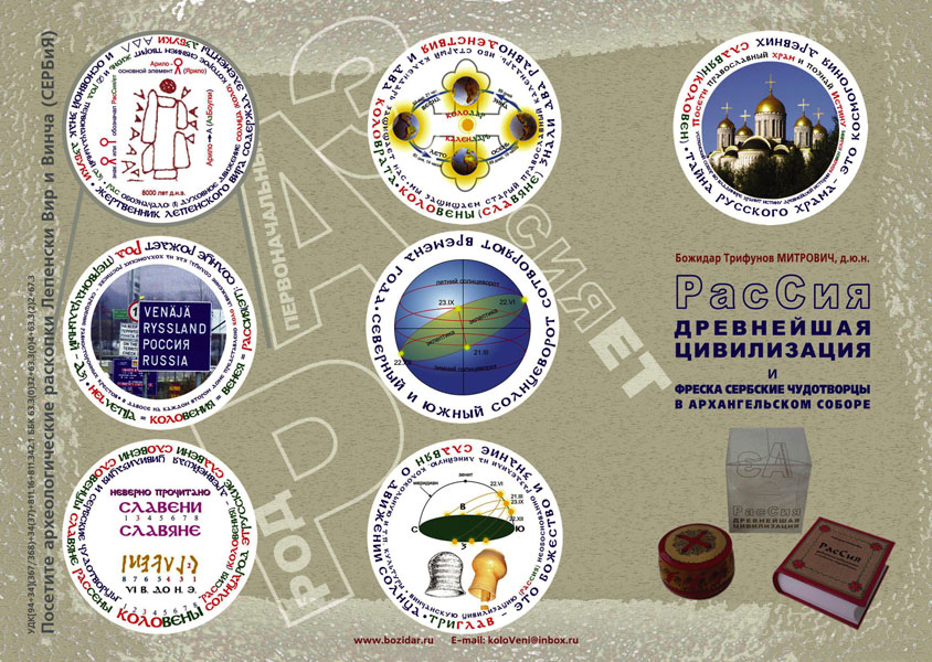 РАсСија